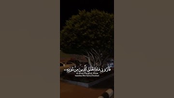 تلاوة هادئة تريح الأعصاب 😴🎧 | القاريء أحمد خضر - سورة لقمان 🤍🌥️."