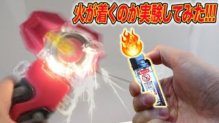 スパーキングベイランチャーで火が着くのか実験してみた！【ベイブレードバースト超王】SUPERKING BEYLAUNCHER