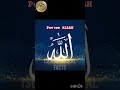 Allah edit 🔥🥵 ep 3/10 #islamicknowledge || @Islamic_moral_facts-864 ||