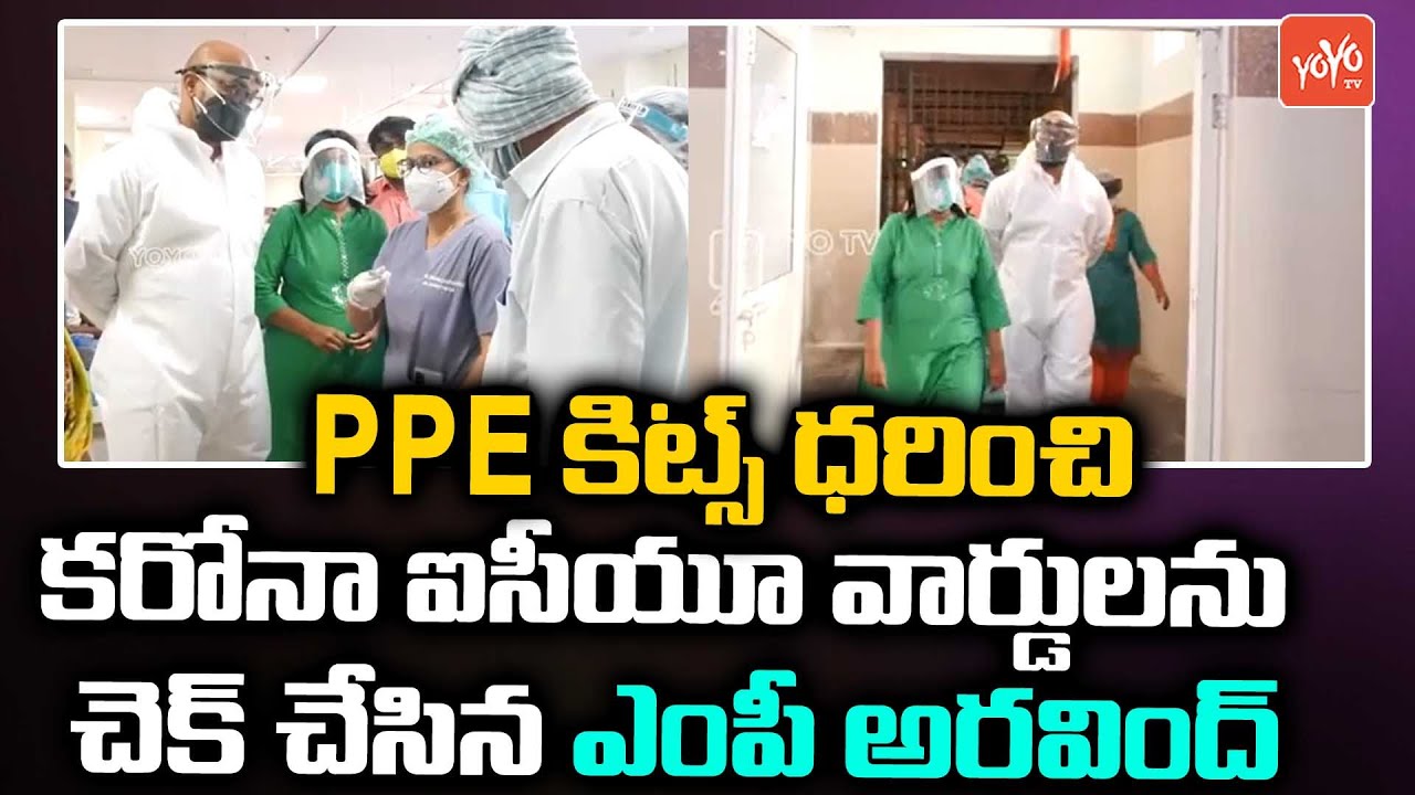 BJP MP Dharmapuri Arvind Inspects Corona ICU Wards In Govt Hospital | CM KCR | Nizamabad | YOYO TV