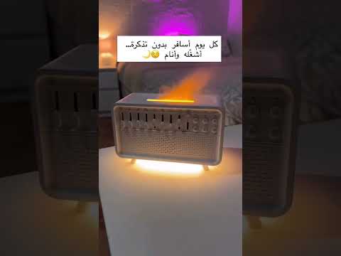 جهاز نومةع شكل مذياع مع ناشر روائح ومرطب هوائي واصوات متعددة من الغابة