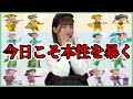 【ついに】性格診断で本性を暴いてやりました【MBTI診断】
