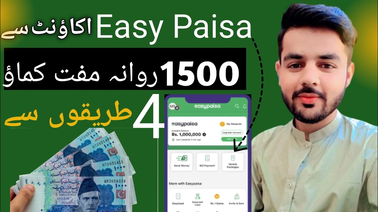 How to earn by Easy Paisa /Easy Paisa Se paise Kese Kamaye(1500Rs.Daily ...