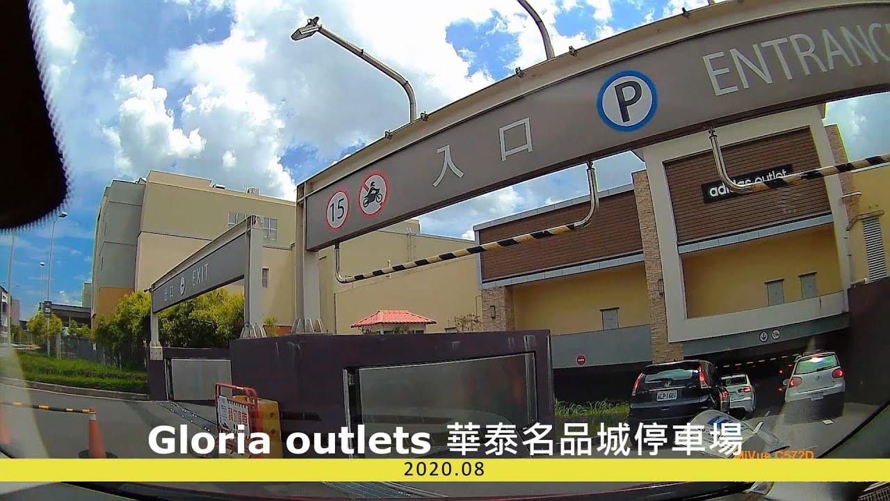 GLORIA OUTLETS 華泰名品城 停車場 P002
