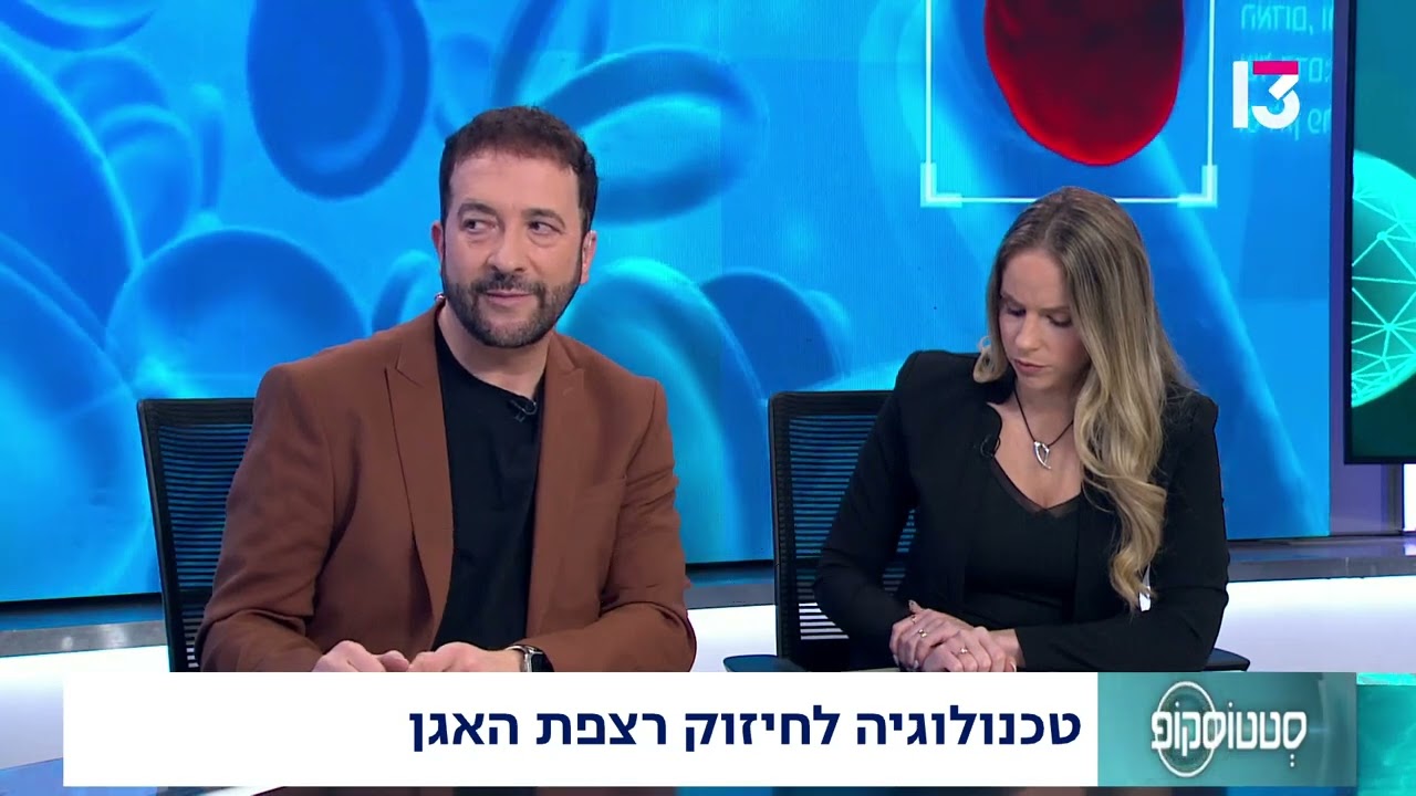 טכנולוגיה לחיזוק רצפת האגן בצורה טבעית