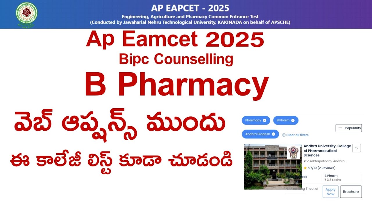 AP Eamcet 2025 bipc b pharmacy counselling List | ap eamcet 2025 bipc conselling