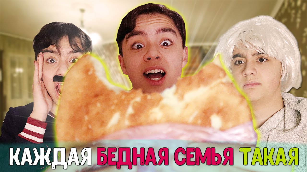 Бедная и богатая семья. Богатая попала в бедную семью. Богатая попала в бедную семью. Меня удочерили миллионеры. Богатая попала в бедную семью.