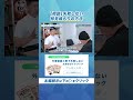 【相談あるある】失敗しない相見積もりの方法