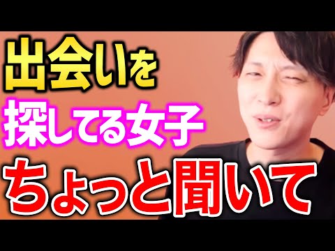 簡単に出来ることなのに意外とみんなやってないから言わせてください。【モテ期プロデューサー荒野 恋愛 結婚 LINE マッチングアプリ】