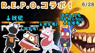 【R.E.P.O.】探索ホラーという名の味方を爆殺するゲーム【 VTuber　黒猫龍星 】　＃ケモノVTuber　#ホラーゲーム