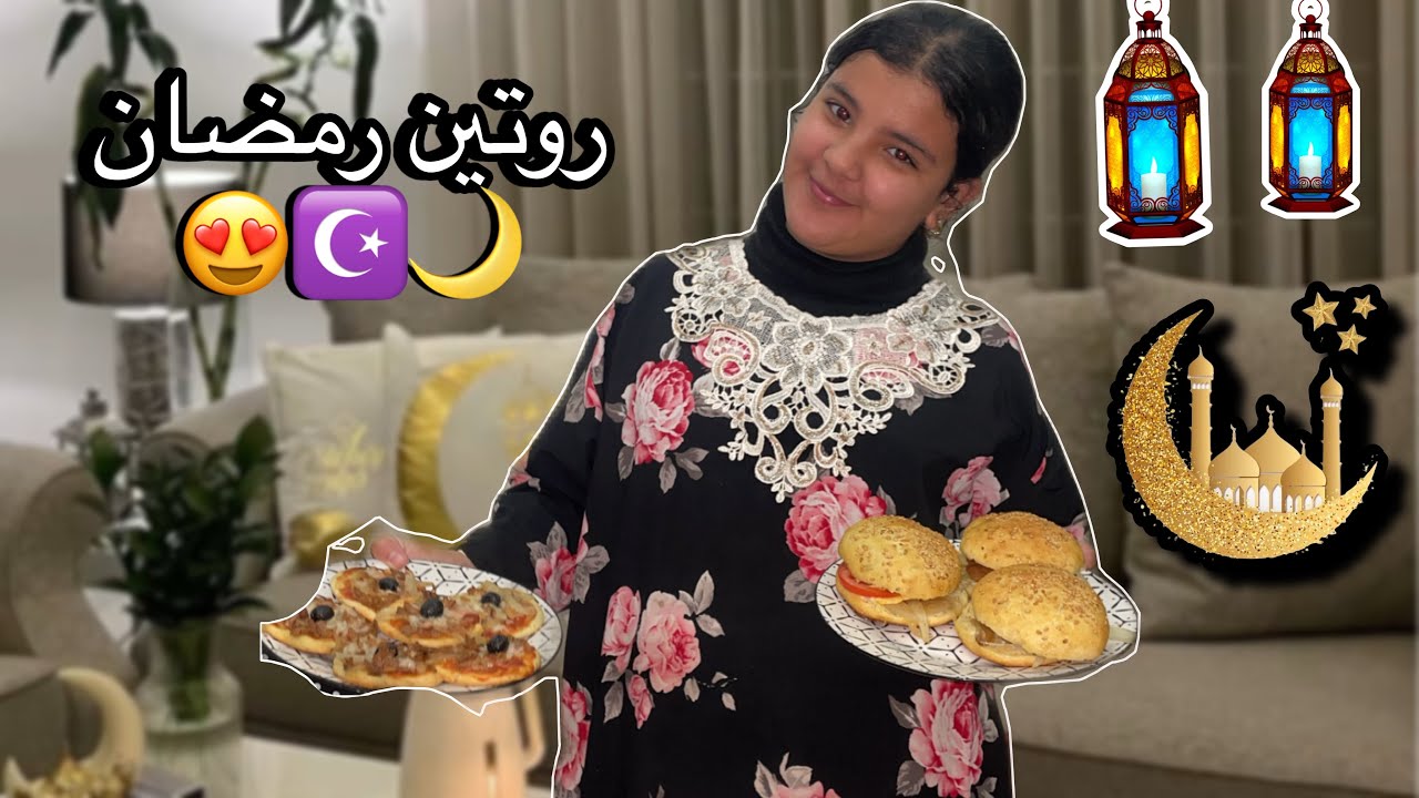 روتين يوم الثاني من رمضااان😍❤️ كنا غنديروا كريتة😱😱