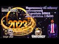 Zapraszamy do zabawy sylwestrowej 31grudnia godzina 16:00 live YouTube i na Facebooku