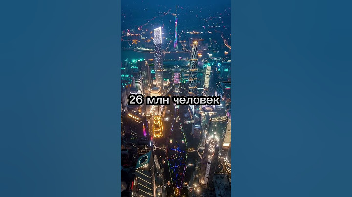 Самые большие города в мире 🌇🌃 #shorts