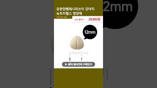 유한양행레시피브이 강아지 뉴트리헬스 영양제