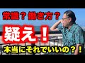 ドバイに来ると、今の常識や働き方が全てではないことがわかります！