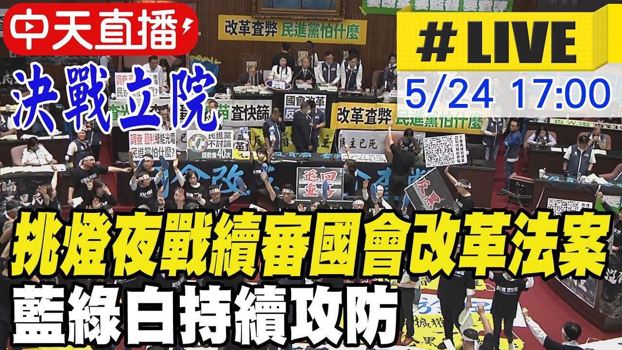 【大新聞大爆卦】國民黨底線\