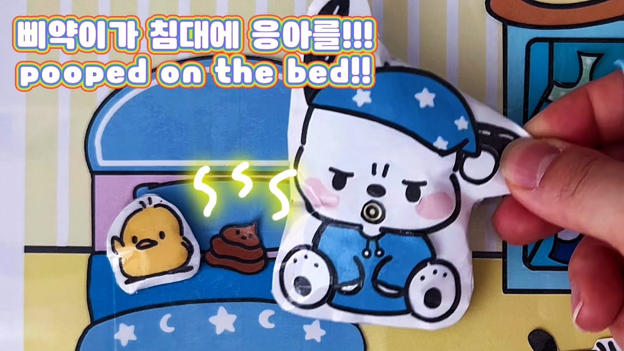 [Paper Diy✨] 아기 포차코 키우기 블라인드백 ~!! / baby pochacco care blind bag 아기 포차코 응가 치우기 목욕 시키기 친구 만들어주기!