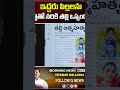 #qnewshd #mallannafollowers #qnews #qnewstelugu #news #shanarthitelangana #qnewslive #trending