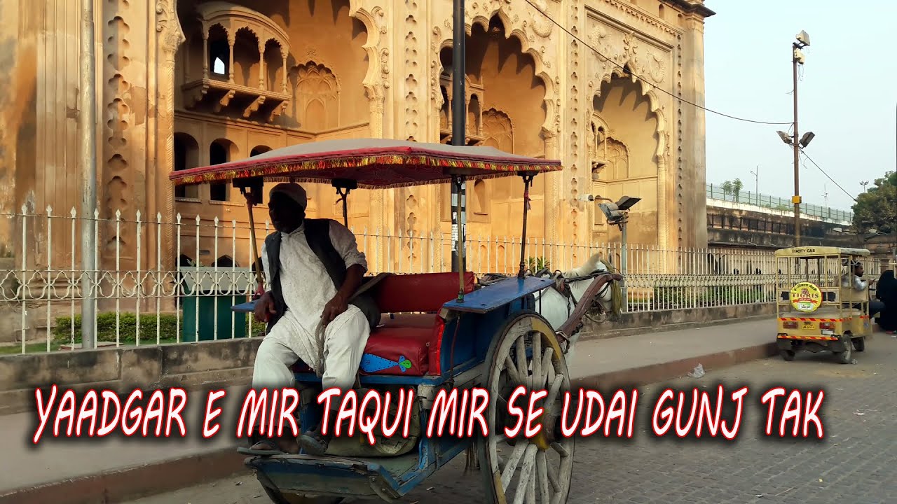 लखनऊ की सेर ,यादगार इ मीर ताकि मीर से उडाईगंज तक,लखनऊ की सेर YAADGAE e MIR TAQUI MIR SE UDAIGUJ TAK