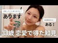 浮気したこと話します。半身浴しながら恋愛質問。❤️‍🩹