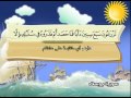 Learn the quran for children  surat 012 yusuf joseph