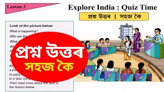 Class 8 Assamese Chapter 3 Explore India quiz time Question Answer | B8G5L7 Class 8 English Lesson 3