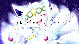 shinig star