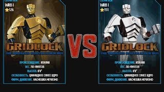 Real Steel WRB  Gridlock VS Gridlock