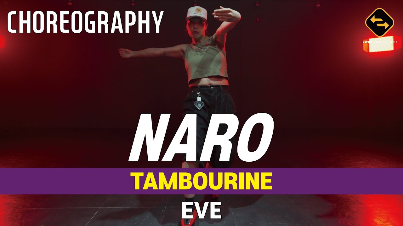 CHOREOGRAPHY 】 TAMBOURINE EVE / NARO YouTube