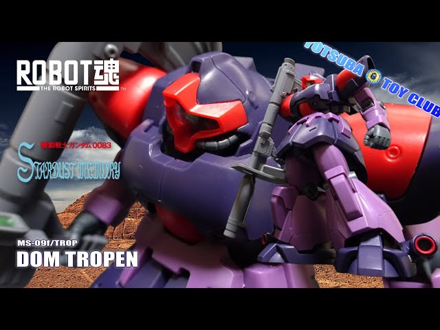 Vol.19：【ロボット魂】 ドムトローペン 紹介 - YouTube