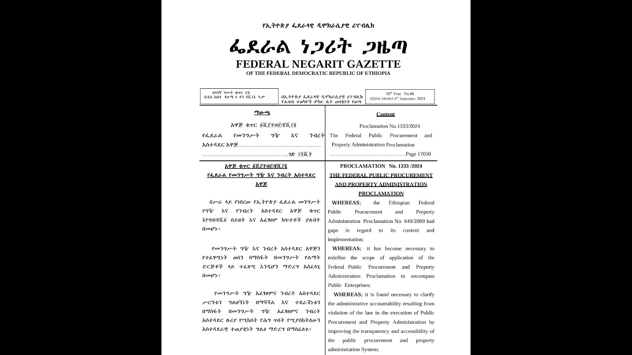 Procurement Proclamation Public Procurement Proclamation 1333/2024 - YouTube