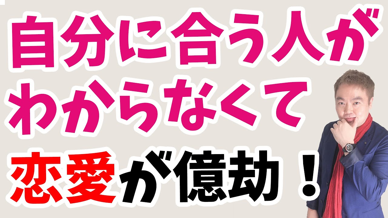 恋愛が億劫。自分が求めている人が分からなくなる理由