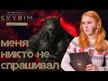 √43🔴STREAM➤Я ВЕРВОЛЬФ➤The Elder Scrolls Skyrim Anniversary Edition➤