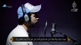 سورة الشورى للقارئ اسلام صبحي - Surah Ash Shura - Islam Sobhi