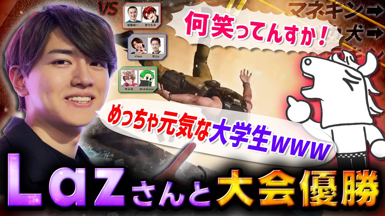Lazさんとの初絡みでまさかの大会優勝を達成するバトラ【CoD PARK】【2025/12/20】