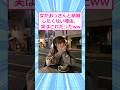 女がおっさんと結婚したくない理由、 実はこれだったww 【 2ch面白いスレ 】#2ch #2ch面白いスレ #5ch #２ちゃんまとめ #shorts
