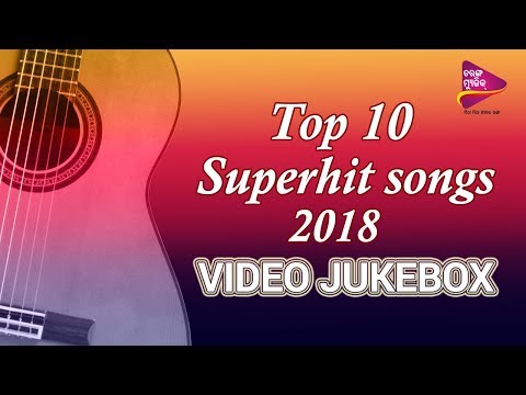 Top 10 Trending Songs Of 2018 | Video Jukebox | Odia Superhit Video Songs | Tarang Music