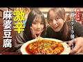【大原櫻子×佐藤ミケーラ倭子】ツッコミどころ満載の激辛チャレンジ🔥