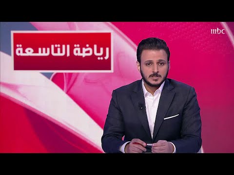 من أخبار التاسعة بسبب أزمته المالية نادي برشلونة يضع 12 لاعبا على قائمة الانتقال