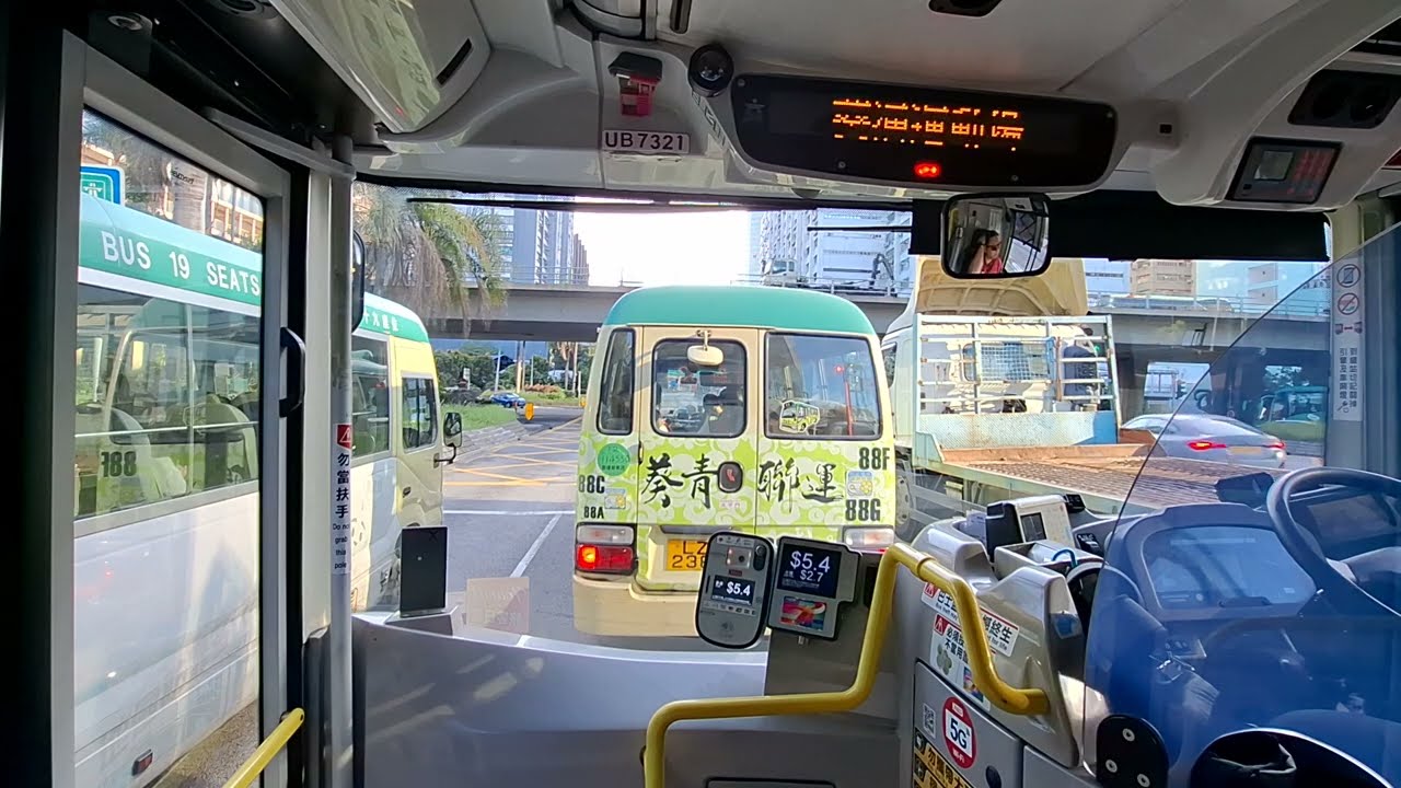 [垃圾封路·對頭小巴倒車中] 九巴 43D 青衣(長宏邨)→南葵涌分科診所 ATENU993@UB7321 (下層展望) (原速)