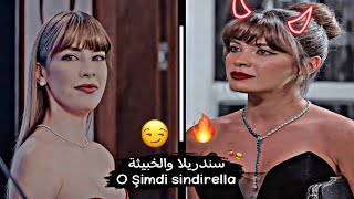 اغنية تركية//سندريلا الخبيثة😏Sinsirella//كومرو🍁Kumru Yıldırım//مسلسل التفاحة الحرام