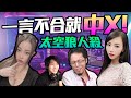 誰中出了叛徒？線上玩更心機的陣營遊戲 | Feat. 咪妃、妲妲、小芝、康妮、後撤步、走路痛、Jason | 桌遊秀