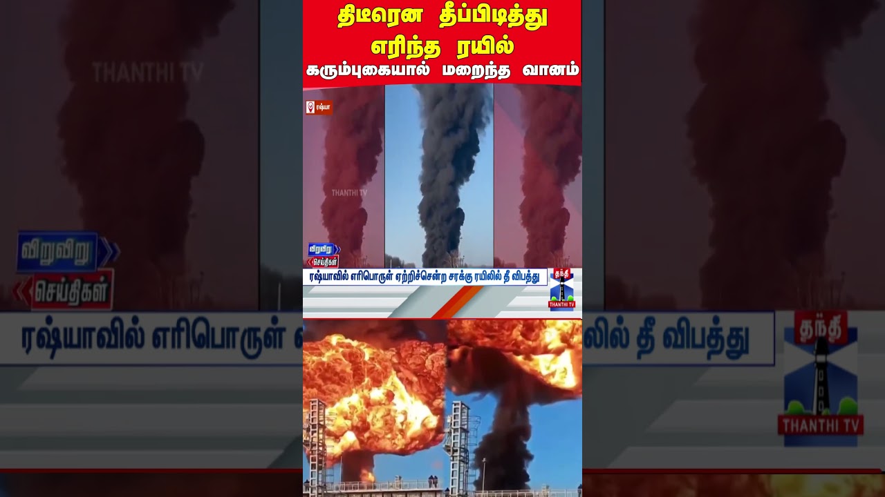 russia  | train  | accident