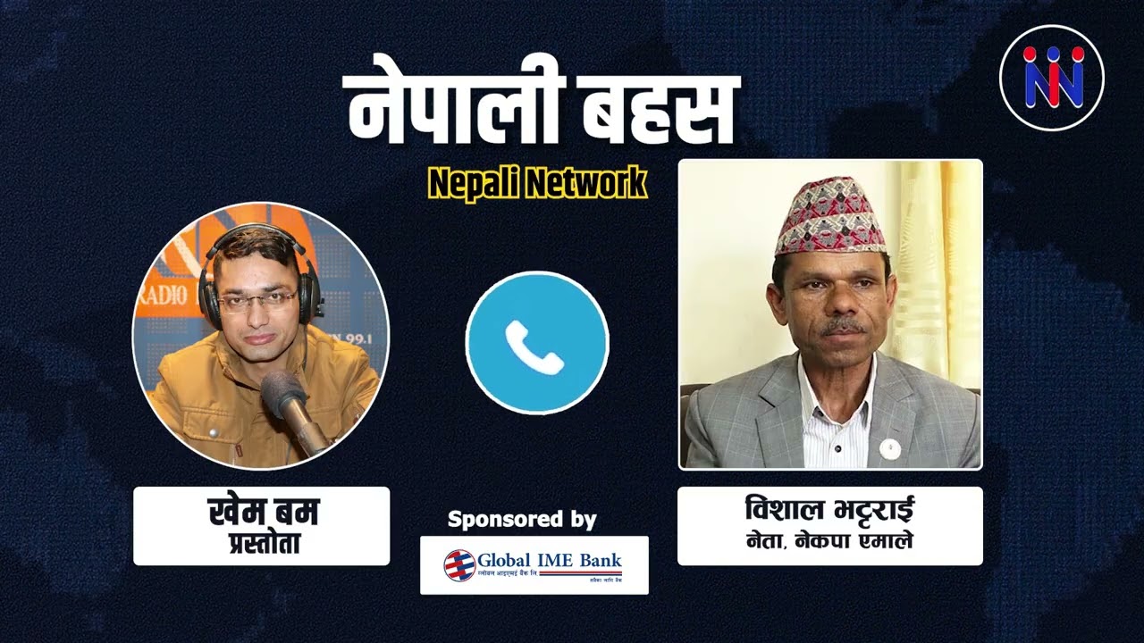 एमालेलाई यस्तै हुन्छ भन्ने थियो, रास्वपाले यति ठूलो मत ल्याउछ सोचेकै थिएनौ ।। Bishal Bhattrai