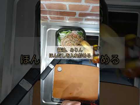 アスパラ豚丼を作ってみたよ！【料理作り】#shorts