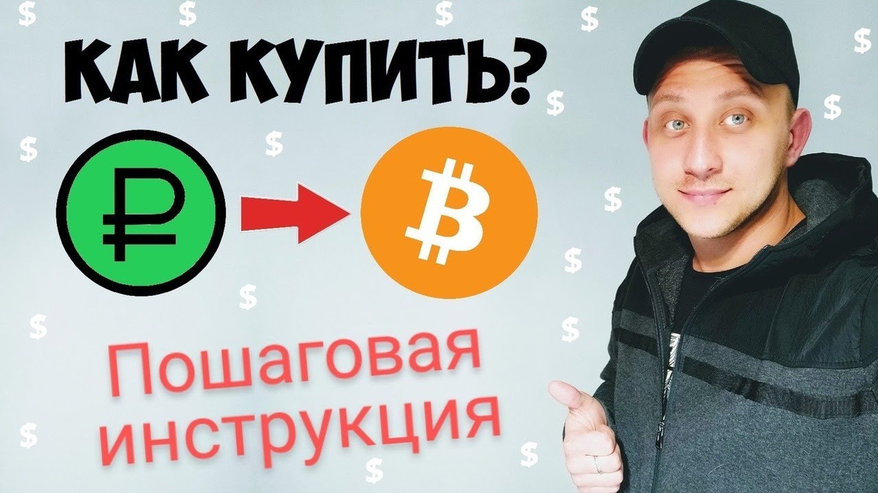 биткоин кошелек на русском с выводом на карту сбербанка создать