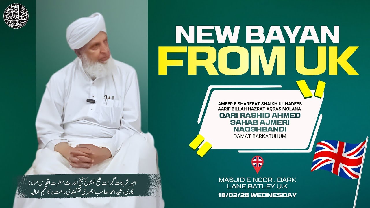 New Bayan From Batley UK 🇬🇧 Hazrat Qari Rashid Ahmed Sahab Ajmeri Naqshbandi Db 