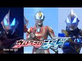 Ultraman geed theme song english lyrics mv