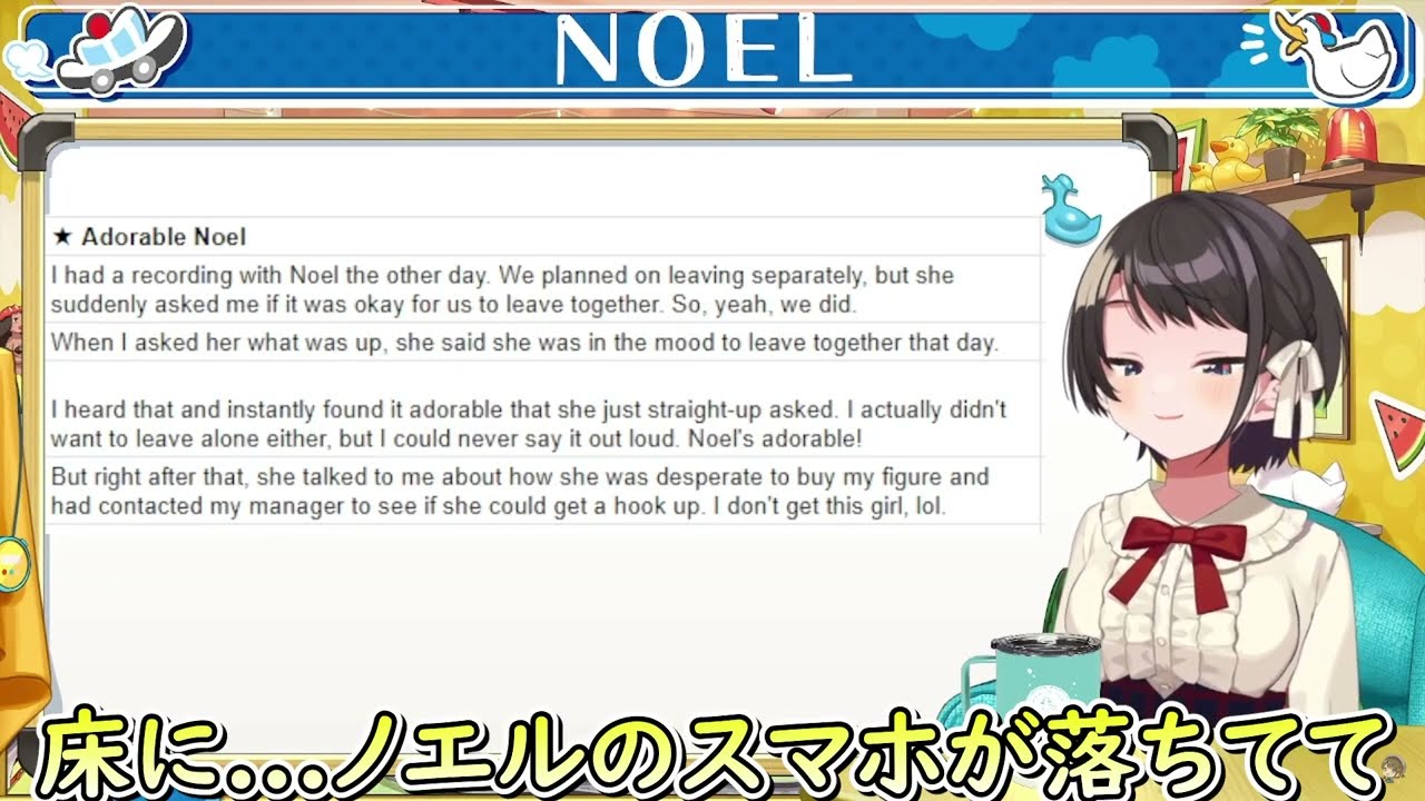 不意に団長のスマホ画面を見てしまったスバル【ホロライブ/切り抜き/Vtuber/ 大空スバル 】