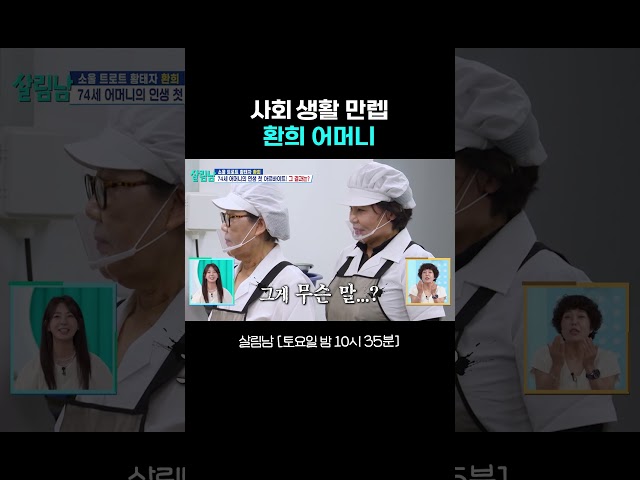 40킬로나 나가는(?) 환희 어머니 #살림남｜KBS 260711 방송